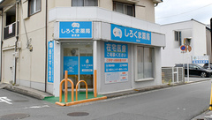 しろくま薬局初芝店の外観