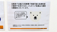 しろくま薬局初芝店のジェネリック対応