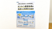 しろくま薬局初芝店のその他サービス