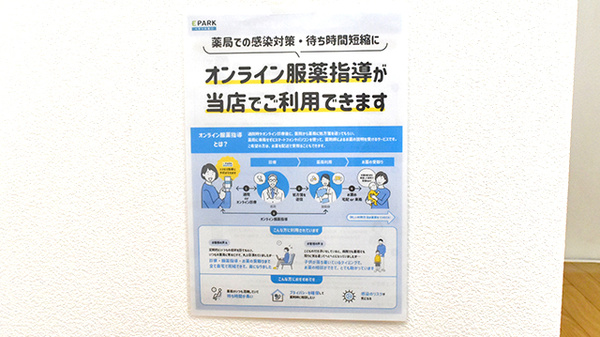 しろくま薬局初芝店のその他サービス