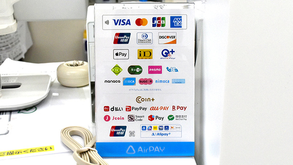 しろくま薬局初芝店のクレカ/電子マネー/スマホ決済対応