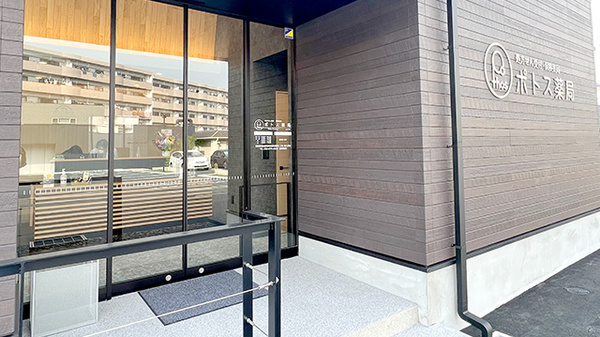 ポトス薬局　もとうえだ店の入口