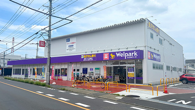 ウェルパーク薬局東村山富士見町3丁目店