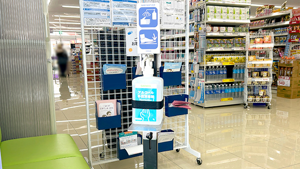 ウェルパーク薬局東村山富士見町3丁目店の感染予防対策