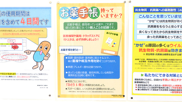 ウォンツフレスポ三次プラザ薬局のお薬手帳