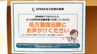 ユタカ薬局　岩倉のネット受付対応