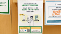 ユタカ薬局　岩倉の電子お薬手帳対応