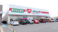 レデイ薬局　南久米店の外観