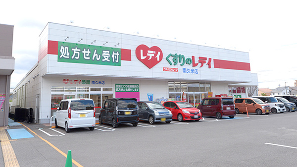 レデイ薬局　南久米店の外観