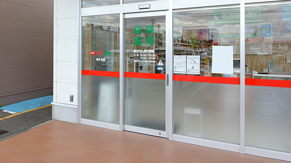 レデイ薬局　南久米店の入口
