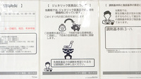 レデイ薬局　南久米店のジェネリック対応
