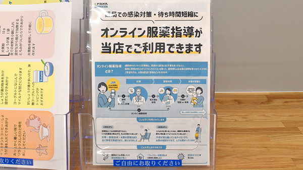 あかり薬局のその他サービス