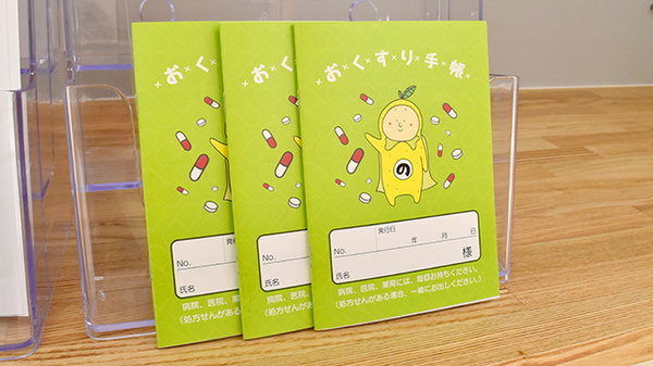 あかり薬局のお薬手帳