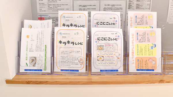 あかり薬局の冊子