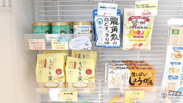 あかり薬局の健康食品