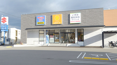 ウォンツ薬局吉島西1丁目店