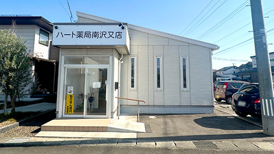 ハート薬局　南沢又店