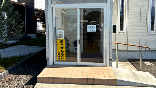 ハート薬局　南沢又店の入口