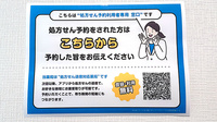 ハート薬局　南沢又店のネット受付対応