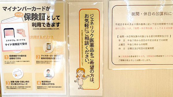 ハート薬局　南沢又店のジェネリック対応
