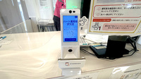 ハート薬局　南沢又店のオンライン資格確認