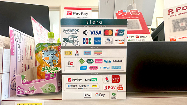 ハート薬局　南沢又店のクレカ/電子マネー/スマホ決済対応