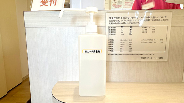 ハート薬局　南沢又店の感染予防対策
