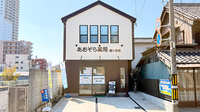 あおぞら薬局　越ケ谷店の外観