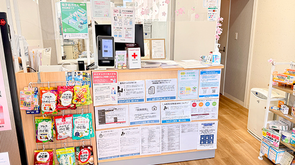 あおぞら薬局　越ケ谷店の受付/カウンター