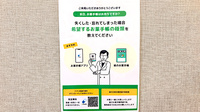 あおぞら薬局　越ケ谷店の電子お薬手帳対応