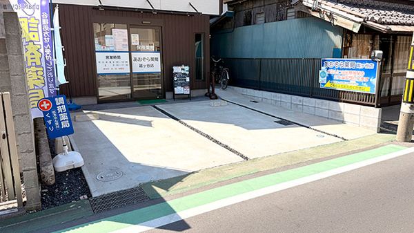 あおぞら薬局　越ケ谷店の駐車場