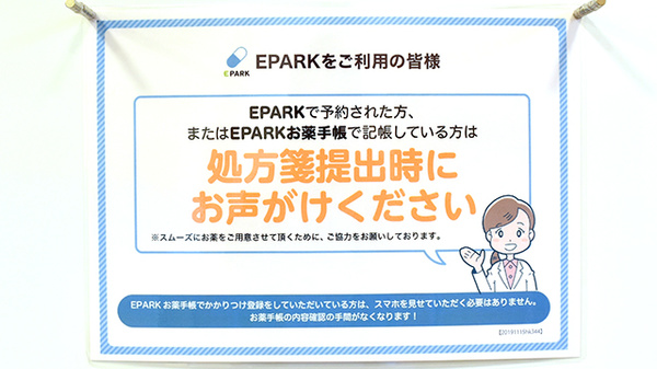 コスモス薬局　梅津店のネット受付対応