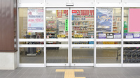 コスモス調剤薬局　松井山手店の入口
