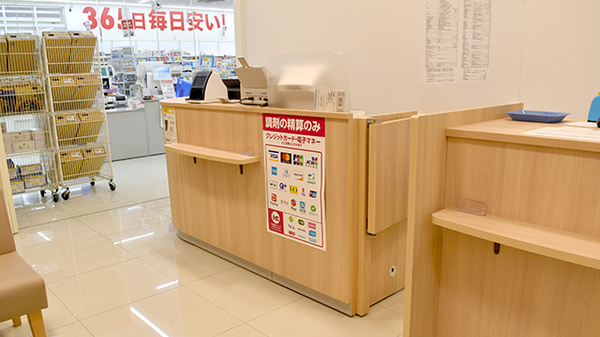 コスモス調剤薬局　松井山手店の受付/カウンター