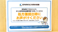 コスモス調剤薬局　松井山手店のネット受付対応