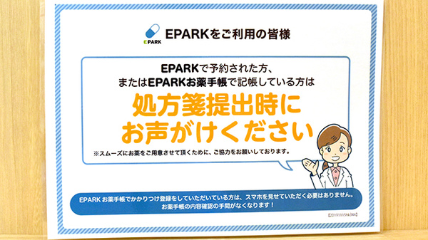 コスモス調剤薬局　松井山手店のネット受付対応
