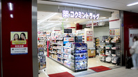 コクミン薬局　日本橋駅東改札前店の外観