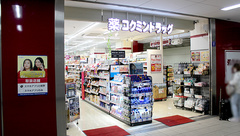 コクミン薬局　日本橋駅東改札前店の外観