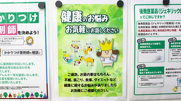 コクミン薬局　日本橋駅東改札前店の相談対応