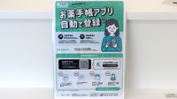 ププレひまわり薬局グラン松永店の電子お薬手帳対応