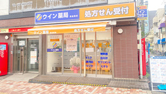ウイン薬局西船橋店の外観