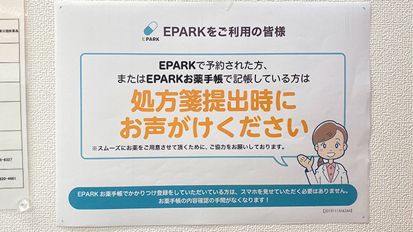 ネット受付対応