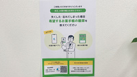 ウイン薬局西船橋店の電子お薬手帳対応