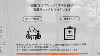ふくろう薬局の相談対応