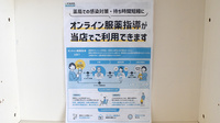 ふくろう薬局のその他サービス