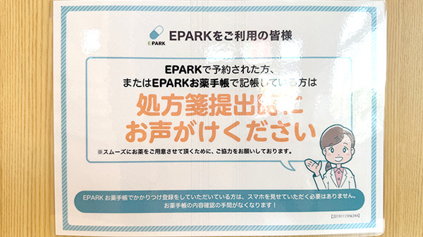 ネット受付対応