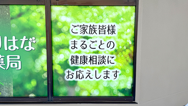 相談対応