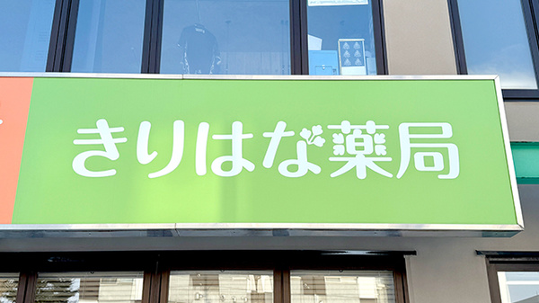 看板