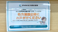 そうごう薬局 西仙北店のネット受付対応