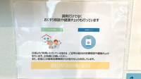 酒田駅前調剤薬局の相談対応
